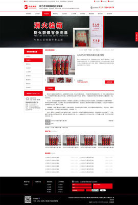 精密設(shè)備生產(chǎn)制造企業(yè)網(wǎng)站響應(yīng)式通用模板——基于易優(yōu)CMS系統(tǒng)的專業(yè)解決方案