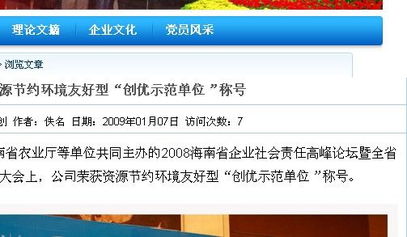 圖片撐破頁面？領(lǐng)先建站CMS提供商的技術(shù)解決方案