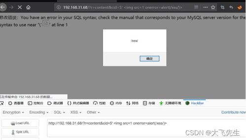 熊海CMS網(wǎng)站安全漏洞深度剖析 SQL注入、XSS攻擊與Cookie篡改的威脅與防御